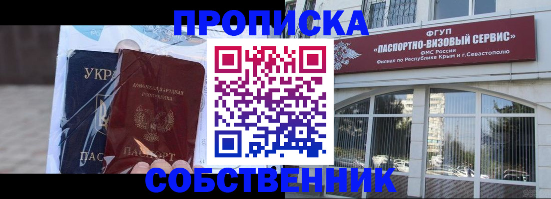 регистрация в Дедовске