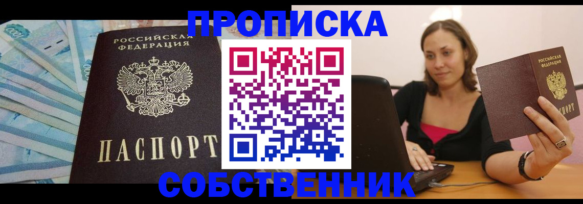 временная регистрация гарантия в Дедовске