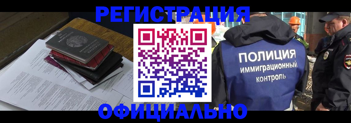 прописка регистрация в Дедовске