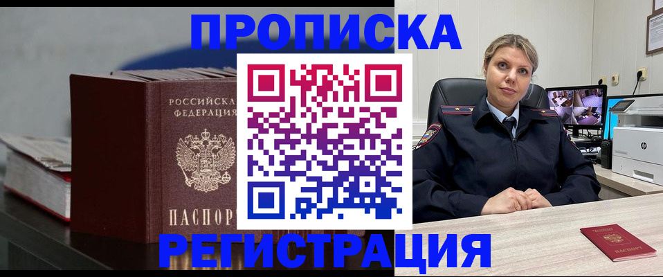 пропишу в квартире в Дедовске