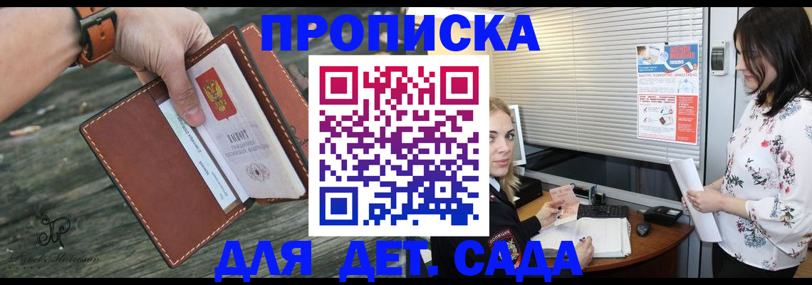 прописка для военкомата в Дедовске